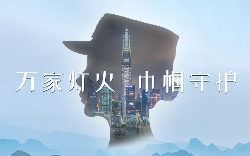 萬家燈火 巾幗守護 巨龍軟件祝大家“女神節(jié)快樂”